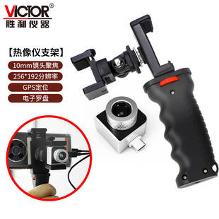 Victory VICTOR 328C мобильный телефон телеобъектив инфракрасного тепловизора
