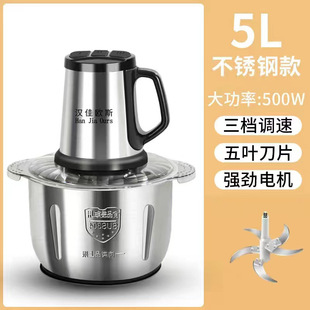 Немецкая 5L электрическая мясорубка для домашнего использования небольшая многофункциональная нержавеющая сталь полностью автоматическая большая емкость с начинкой и лапшой