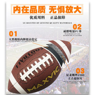 3/6/9 American Leather Rugby Children, Teenagers and Adults Professional Training Football Full Package Free Shipping