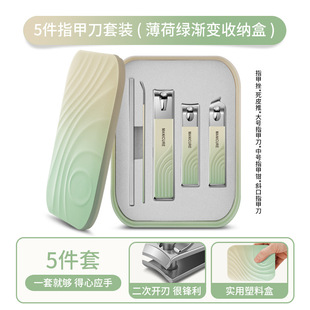 Wholesale gradient nail clippers five-piece set tools portable nail clippers nail clippers home manicure manicure pedicure suit