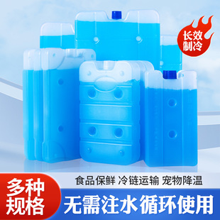 Wholesale ice row refrigeration ice plate blue ice outdoor cooling ice box refrigerated commercial fresh-keeping stalls without repeated water injection