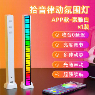 Светодиодный волшебный цветной звукосниматель RGB Голосовое управление свет салона автомобиля Атмосфера свет Настольный Голосовое управление музыкальный Ритм свет украшение вечеринки свет