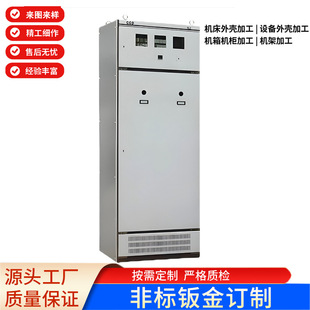Sheet Metal Processing Chassis Electric Box Iron Box Laser Cutting Bending Paint Welding Dongguan Oven Box Processing