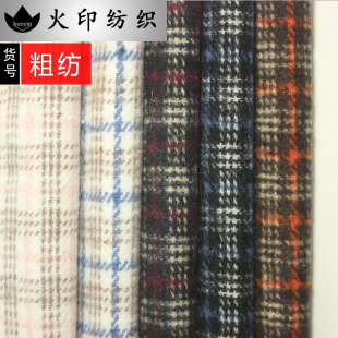 Thickened double-sided small plaid woolen fabric autumn and winter coat coat fashion fabric manufacturers spot new