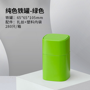 Box Small 50g Square Creative Tinplate Storage Tea Black Tea Dahongpao Broken Silver Jin Junmei Empty Tea Pot