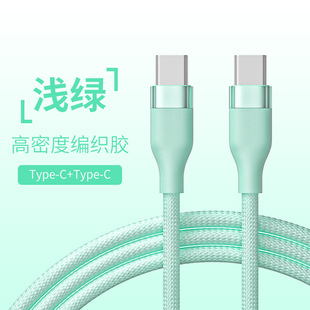 100 Вт C-C плетеный быстрый кабель для передачи данных для Apple 16 кабель для передачи данных двойной зарядный кабель Type-C 100W