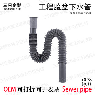 Basin sewer basin sewer downpipe wash basin telescopic drain pipe washing machine plastic sewer pipe