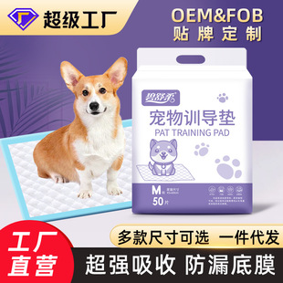 Pet urine pad wholesale thick dog urine pad pet diaper disposable absorbent pad mattress diaper pants