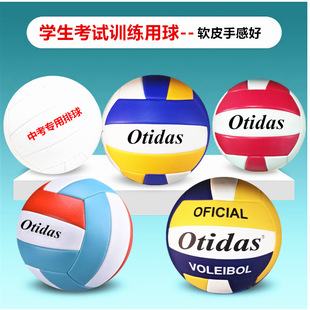 Factory Direct sales No. 5 machine seam volleyball inflatable student exam training competition Soft Adult beach volleyball hard