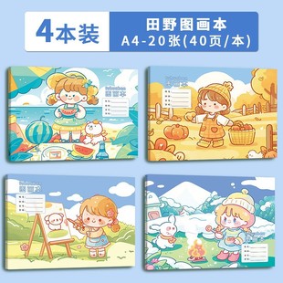 Sketchbook a4 children's blank picture album painting primary school students mark pen special color painting art picture painting