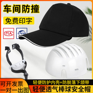 First shield light safety helmet factory workshop four seasons general anti-collision cap protective cap breathable cap hat