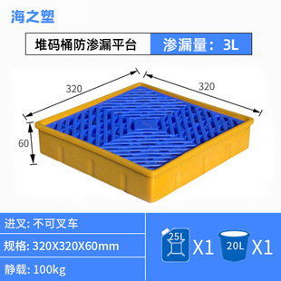 Anti-leakage Tray, Anti-leakage Tray, Secondary Container, Anti-leakage Waste, Oil Barrel, Oil Tray, Anti-leakage