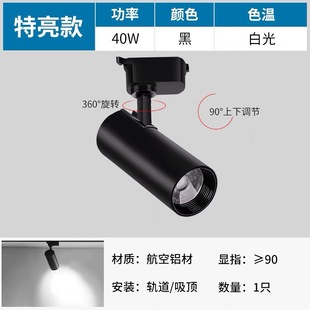 Track light clothing store led track light store Exhibition Hall background COB super bright high color high Poly bright mounted spotlight