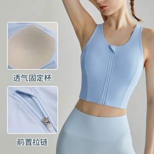 Trenton Lycra sports underwear one-piece fixed Cup shockproof high strength front zipper outer wear fitness yoga bra