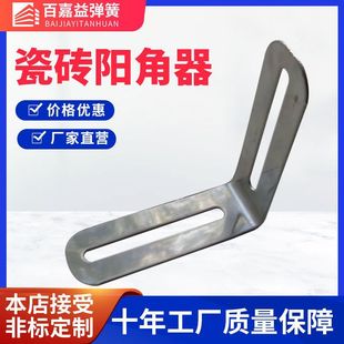 Factory Direct Sales Wholesale Tile Leveling Locator Beautiful Seam Leveling Mud Tile Auxiliary Tool Positive Angle Leveling Artifact