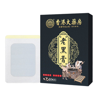 Hong Kong Pharmacy Old Black Ointment Joint Old Black Ointment Original Ointment Lumbar Vertebra Joint Stickers Source Factory Wholesale