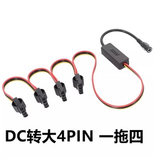 Адаптер DC5525 к линии DC12V к внешнему модулю питания NAS 12V к 5V