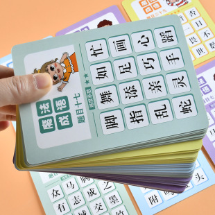 Iron Boxed Idioms Solitaire Poker Children's Educational Parent-Child Primary School Fun Game Idioms Guess Card