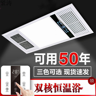 Bathroom bathroom lighting for bathroom old three-in-one middle wind heating integrated ceiling new low power
