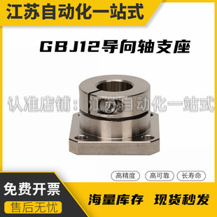 Оптическая ось фиксированная опора направляющей оси GBJ21/GBJ22-D8 D16 D20 D25 D30 D40 D50