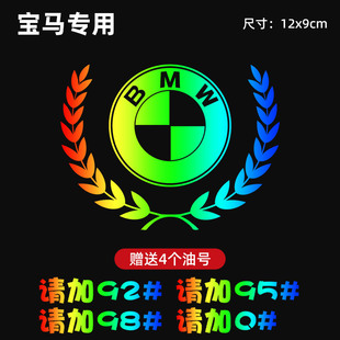 Car Personality Creative Colorful Reflective Laser Car Sticker Wheat Ear Car Label Fuel Tank Cover Sticker 9295 Refueling Universal Sticker