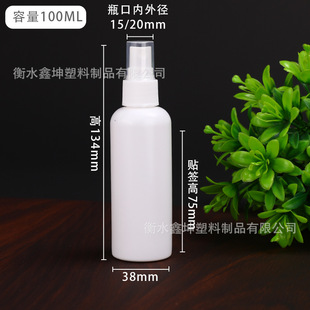 30Ml50Ml100Ml White Spray Bottle Light-Proof Spray Bottle Hdpe Side Spray Plastic Bottle Alcohol Bottle