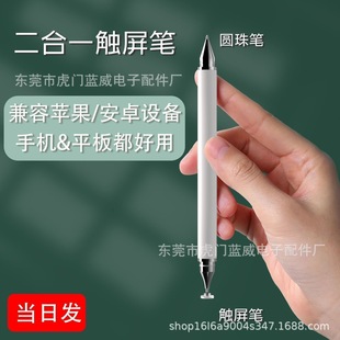 Применимо для Apple Android Huawei Xiaomi Samsung Lenovo планшетный телефон силиконовый стилус двойной сенсорный шариковая ручка