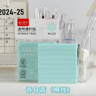 in stock Wholesale Pearlescent Horizontal Transparent Frosted Post-it Sticky Strong Stickpad High Color Value Ins Wind Stickpad