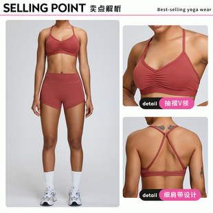 Cross-border nude beauty back yoga bra women's V-neck push up sports underwear tight outer wear running fitness vest