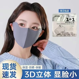Sunscreen Integrated Mask Long Eye Angle Protection Women's Summer UV-proof Dust Shade Neck Protection 3D Ice Silk Mask