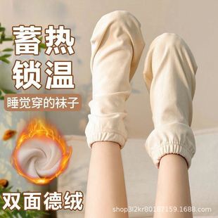 Sleeping Socks for Men and Women Couple Loose Foot Cover Air-conditioning Socks Special Warm Socks for Autumn and Winter New Sleeping Socks