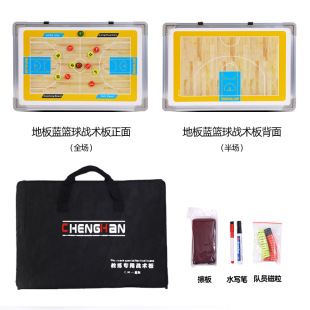 Magnetic Digital Football Tactical Board Scaffold Teaching Board Coach Battle Board Erasable Coach Tactical Equipment