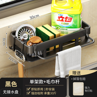 Rack Rack Kitchen Storage Rack Punch-free Storage Rack Wall-mounted Seasoning Shelf Household Draining Basket Sink Artifact