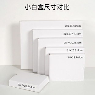Spot photo frame white flying machine box wholesale packaging cardboard box express packaging box logistics packaging corrugated box