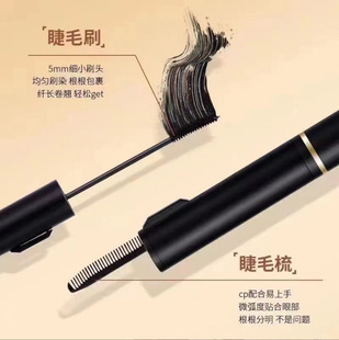METYSUR meiqixiu USMA grass feather Ying curling mascara non-smudging fine brush head long shaping base