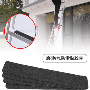 Waterproof Wear-resistant Non-slip Tape PVC Frosted Stair Anti-slip Strip Indoor and Outdoor Step Pedal Stair Anti-slip Sticker