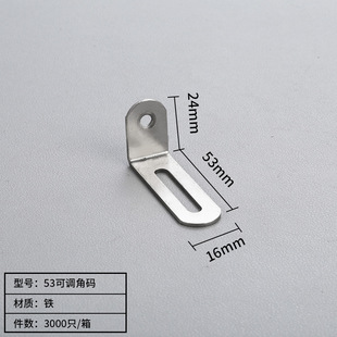 Manufacturer Wholesale L-Shaped 7-Character Adjustable Corner Code Right-Angle Laminate Support Gasket 7-Character Hanging Piece Cabinet Fixed Iron Corner Code