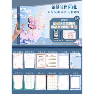 Fast Liwen Retro Classmate Record Primary School Sixth Grade Graduation Book Growth Memorial Book Classmate Antique Address Book
