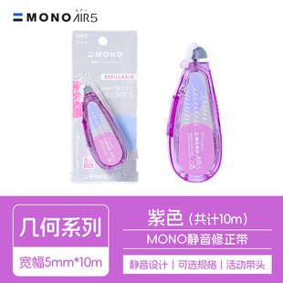 Японская Tombow Dragonfly коррекционная лента MONO Студенческая коррекционная лента CT-CAX5C большой емкости заменяемого ядра для отключения звука