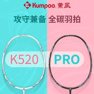 Ракетка для бадминтона Xunfeng K520pro полностью углеродная профессиональная долговечность