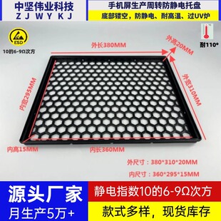Factory in stock black high temperature resistant anti-static tray electronic products touch screen mobile phone module for laboratory use