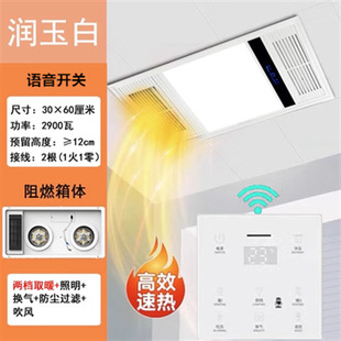 [New] bath heater aluminum three-core double-air heater bathroom integrated ceiling exhaust fan lighting five-in-one