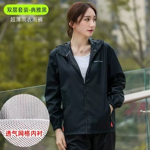 Ultra-thin Raincoat Rain Pants Set Men's Summer Long Full-body Anti-rainstorm Takeaway Split Riding Women's Sunscreen Breathable Suit