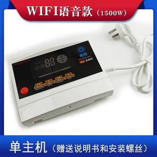 Universal smart meter WIFI wireless automatic controller voice meter control with mobile phone solar water heater