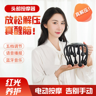 Upgrade 16-Claw Head Massager Relaxation Decompression Electric Artifact Hot Compress Meridian Home Office Head Massager