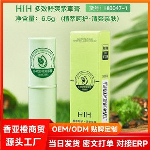 HIH мульти-эффект Shuangshuang Фиолетовый крем освежающий и освежающий текстура нежирный растительный экстракт свежий уход маленький и портативный