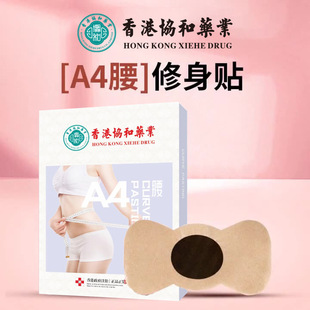 Moxibustion plaster Hong Kong Union Medical College wormwood extract waist and abdomen plaster moisture absorption factory wholesale shaking fast same moxibustion plaster