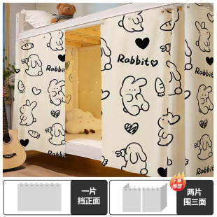 Bed Curtain College Student Dormitory Blackout Cloth Upper Bunk Lower Bunk High and Low Bed Dormitory Curtain Curtain Curtain Curtain Table Curtain Big Xu Small