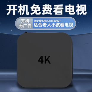 Сетевая телевизионная приставка Full Netcom дома проекционная экран плеер wifi Smart голосовой телевизор коробка 4k HD