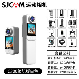 SJCAM Быстросъемная камера C300 большой палец движения мотоцикл видеорегистратор 360 панорама 4K камера vlog